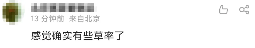 女孩中考742分报考师范专科,家长:有编制!网友吵翻…… 第7张