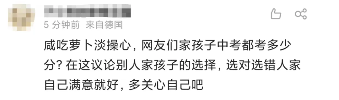 女孩中考742分报考师范专科,家长:有编制!网友吵翻…… 第12张