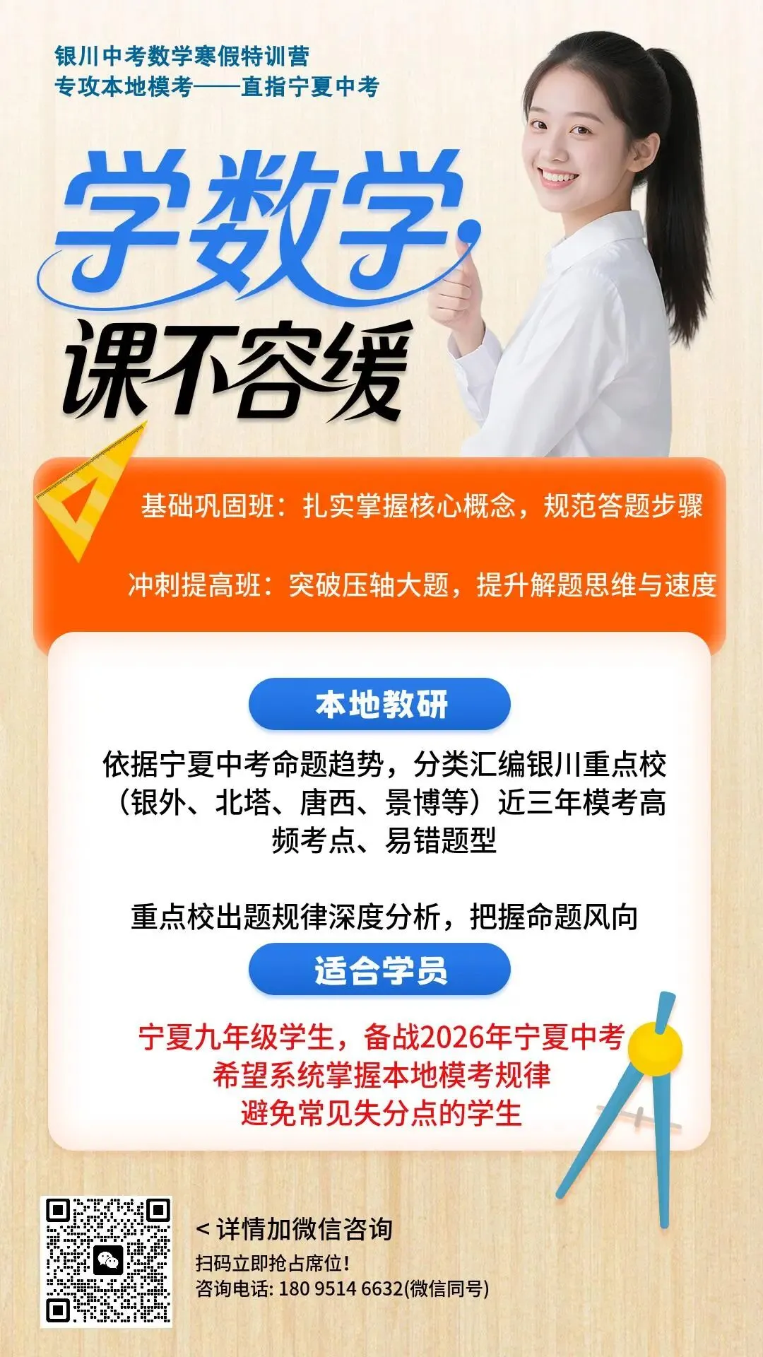 2026宁夏中考化学实验题拆解:这18分这样拿! 第10张