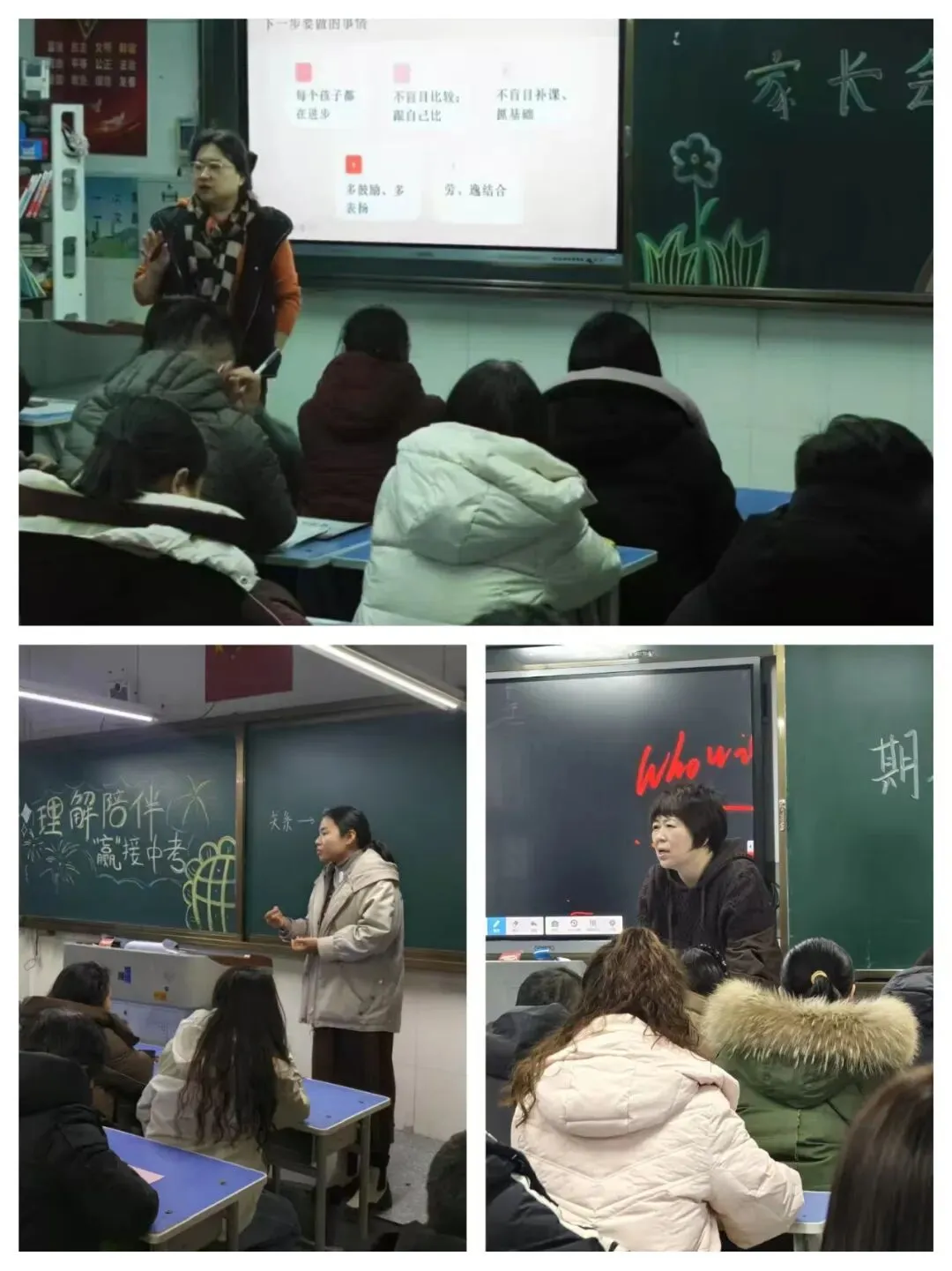 【家校共育】马踏春风赴征途,家校携手赢中考---邯郸市三中初三年级召开“理解陪伴,赢接”主题家长会 第4张