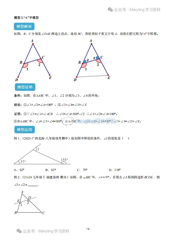 【重点推荐】中考数学几何模型归纳(三) 第3张