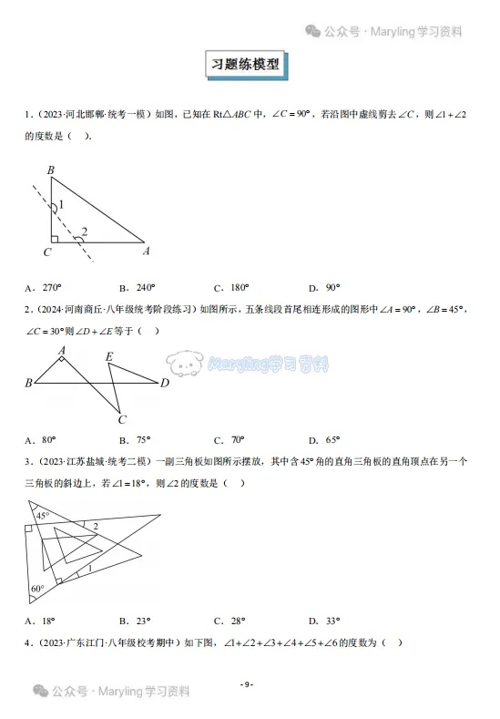 【重点推荐】中考数学几何模型归纳(三) 第5张
