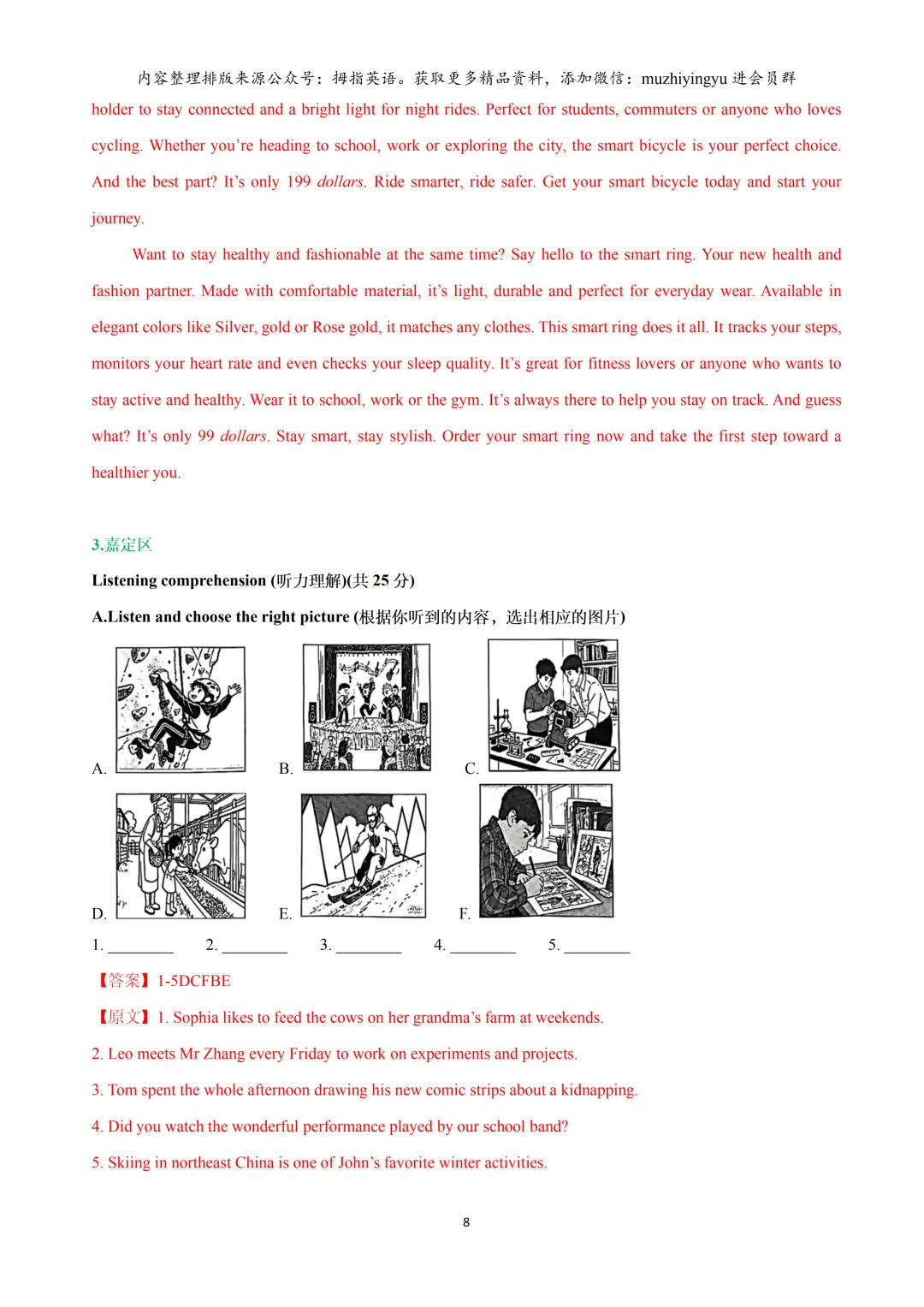 【音频下载】2026年上海15区中考英语一模题型汇编:听力(解析版&学生版) 第10张