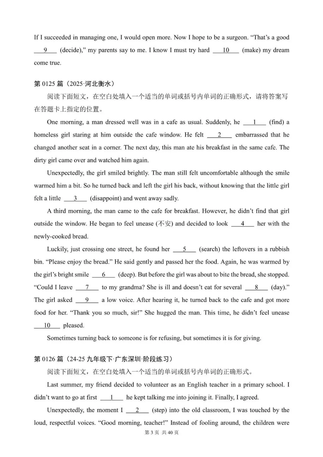 中考英语:语法填空300篇(121~140)(适合九下考前练习,含答案解析,文末领取word完整版) 第3张