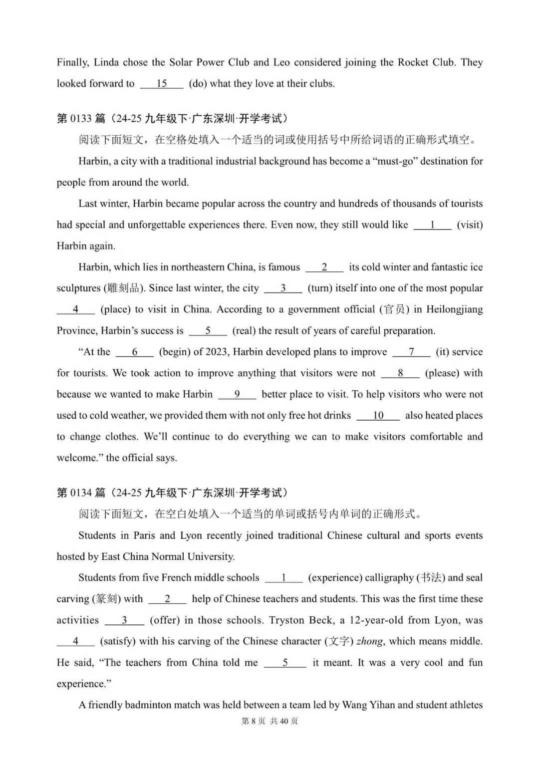 中考英语:语法填空300篇(121~140)(适合九下考前练习,含答案解析,文末领取word完整版) 第7张