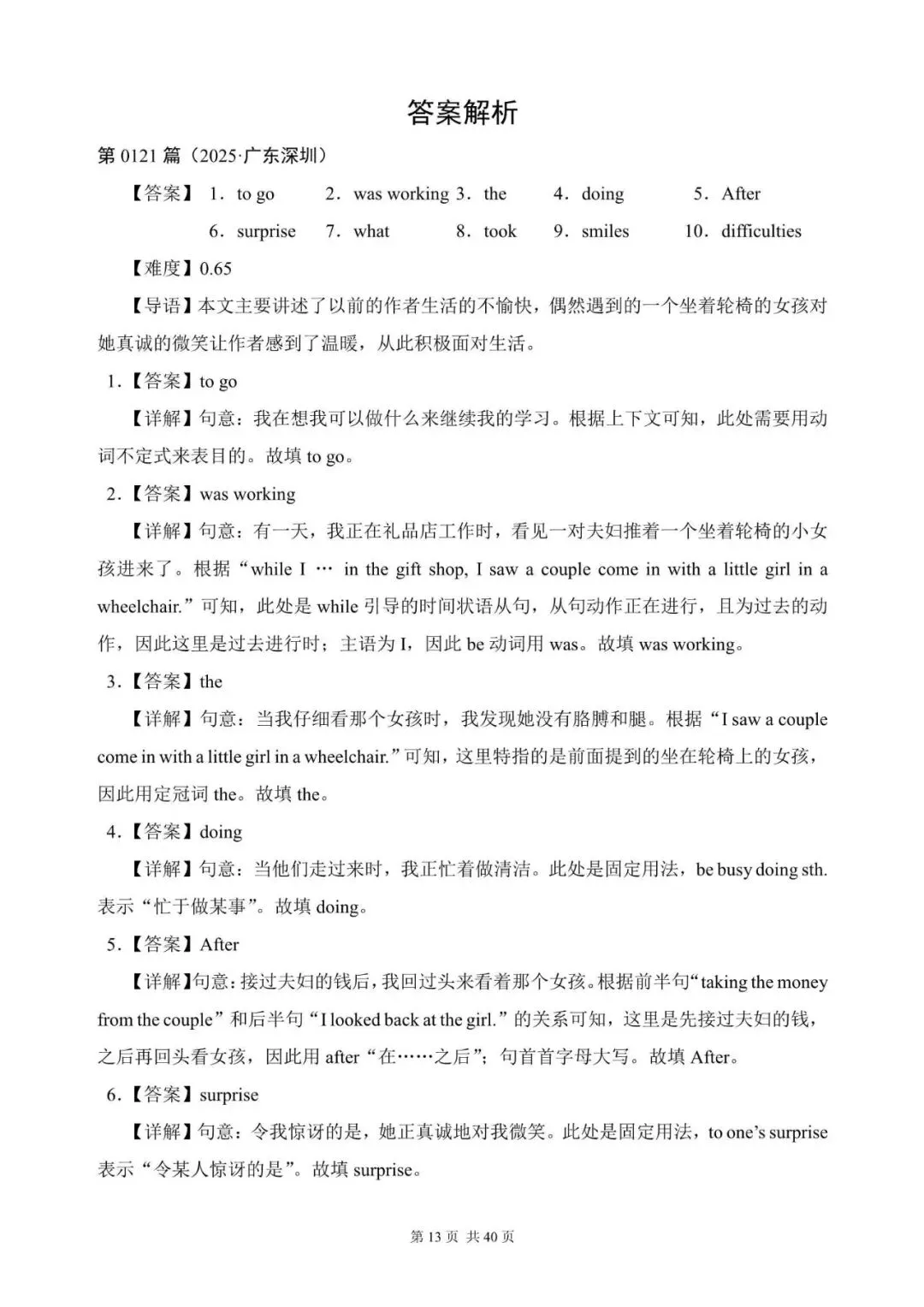 中考英语:语法填空300篇(121~140)(适合九下考前练习,含答案解析,文末领取word完整版) 第12张