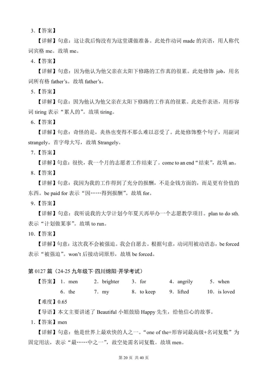 中考英语:语法填空300篇(121~140)(适合九下考前练习,含答案解析,文末领取word完整版) 第19张