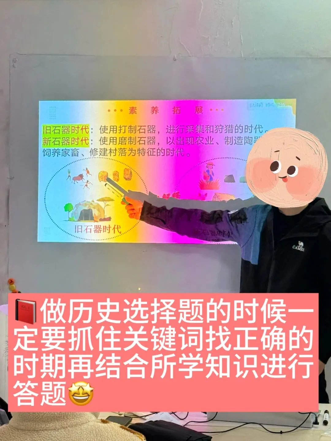 【2026年冬 】中考历史一轮复习特训营之一——中国古代早起国家与社会变革 第7张