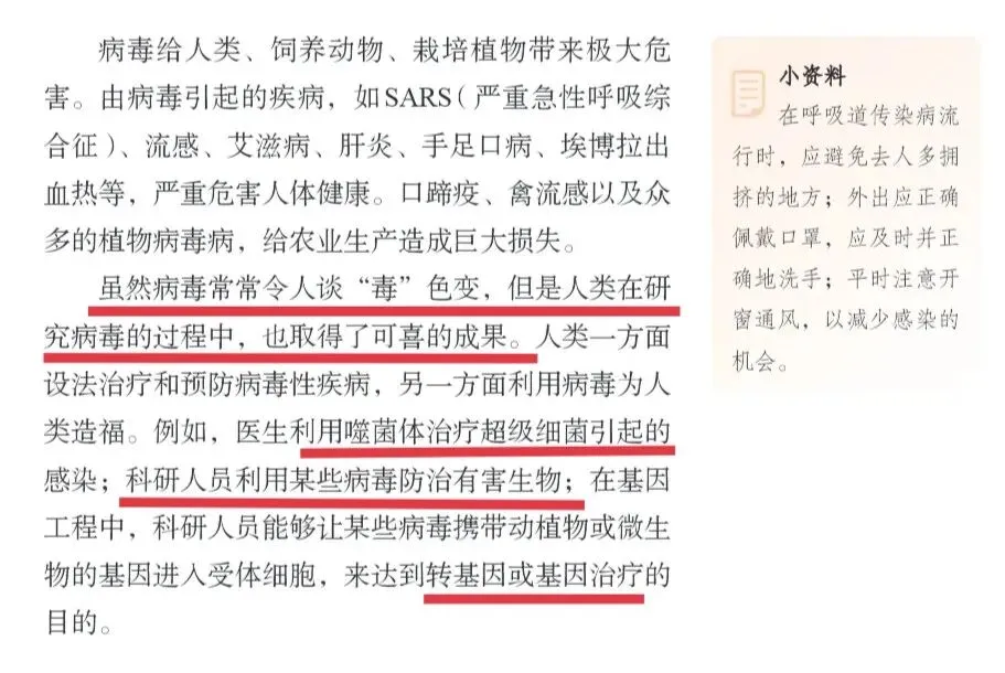 河北中考生物:尼帕病毒致死75%却未全球爆发!课本这2页藏着＂反常识＂答案,2026年可能考! 第1张