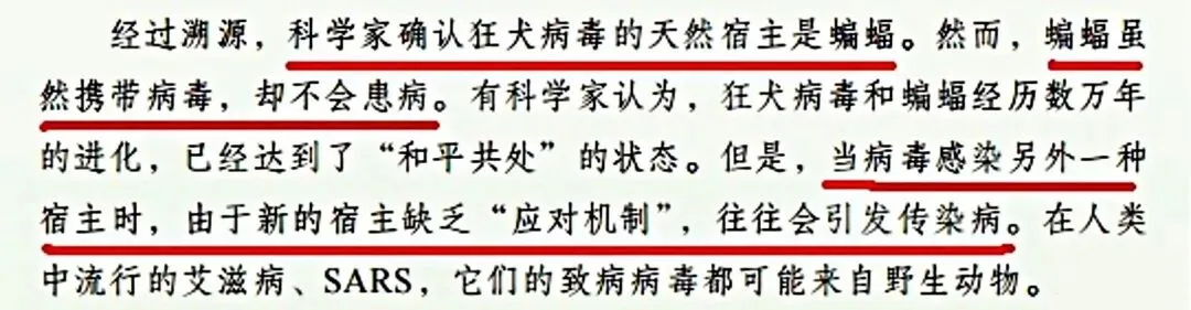 河北中考生物:尼帕病毒致死75%却未全球爆发!课本这2页藏着＂反常识＂答案,2026年可能考! 第3张