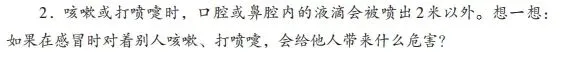 河北中考生物:尼帕病毒致死75%却未全球爆发!课本这2页藏着＂反常识＂答案,2026年可能考! 第4张