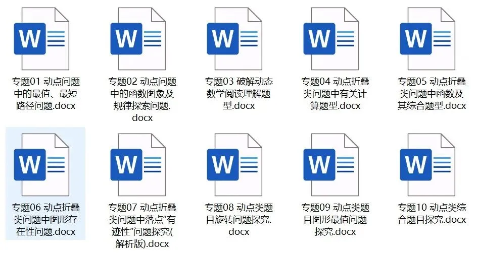 2026《初中数学•中考总复习导与练》PDF高清电子版,网盘打包下载 第15张