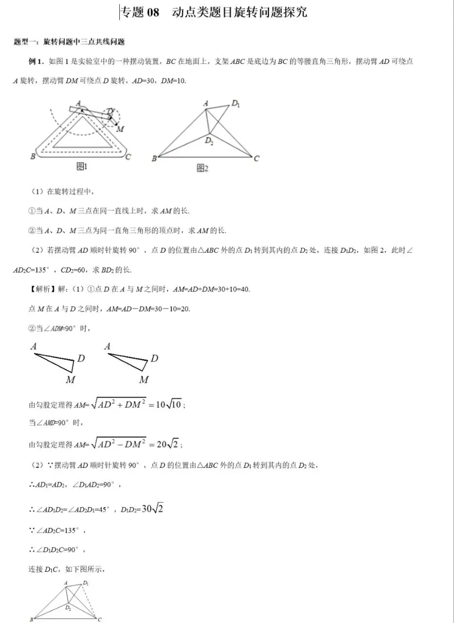 2026《初中数学•中考总复习导与练》PDF高清电子版,网盘打包下载 第16张