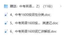 2026年中考英语大纲词汇表|附可下载PDF(必备单词音频和默写本)(免费获取) 第2张