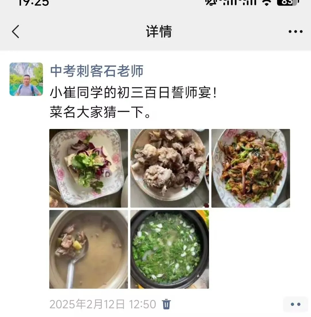 休学两年的叛逆初中生,如何靠中考实现逆袭与自我救赎(五) 第1张