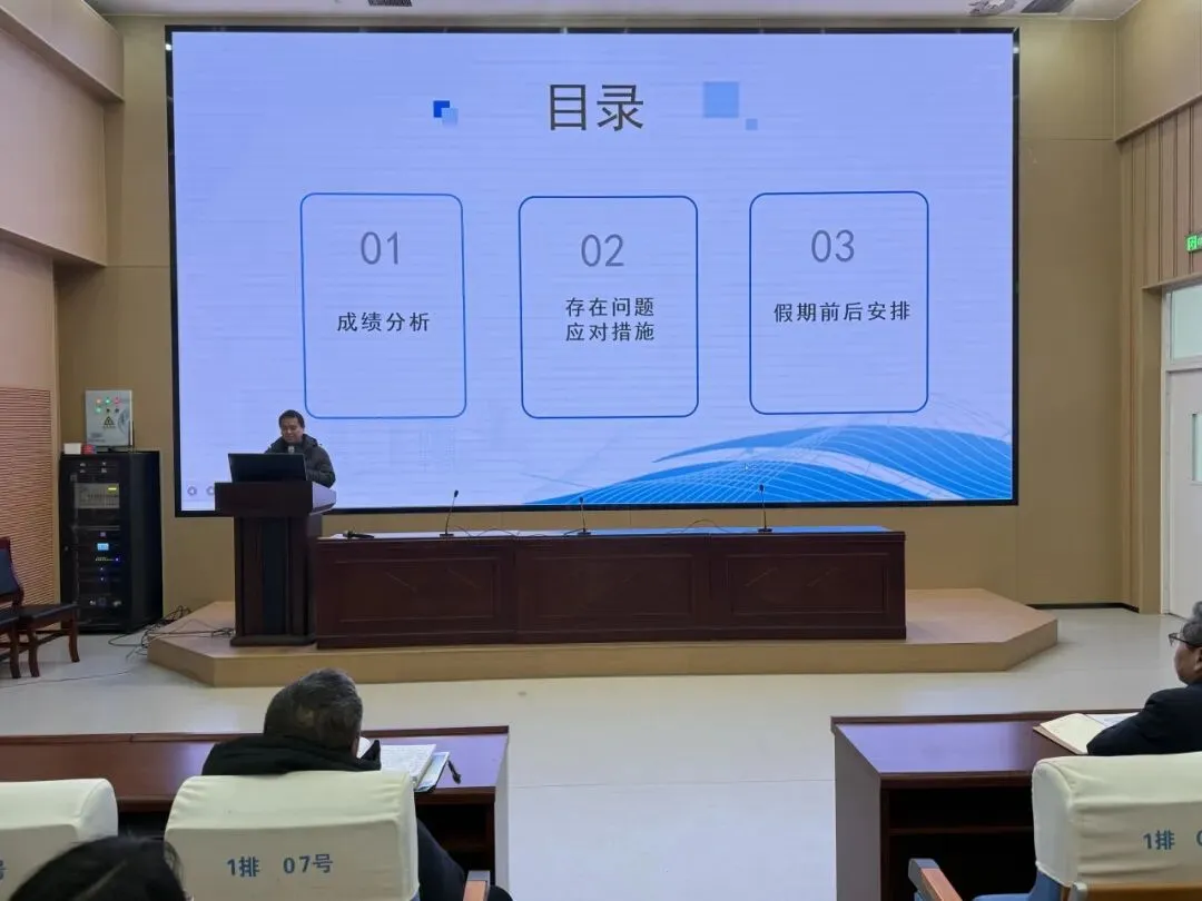 凝心析考情,聚力向中考——平原中学初三年级期末考试分析会 第16张