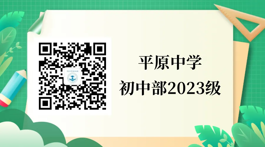 凝心析考情,聚力向中考——平原中学初三年级期末考试分析会 第22张
