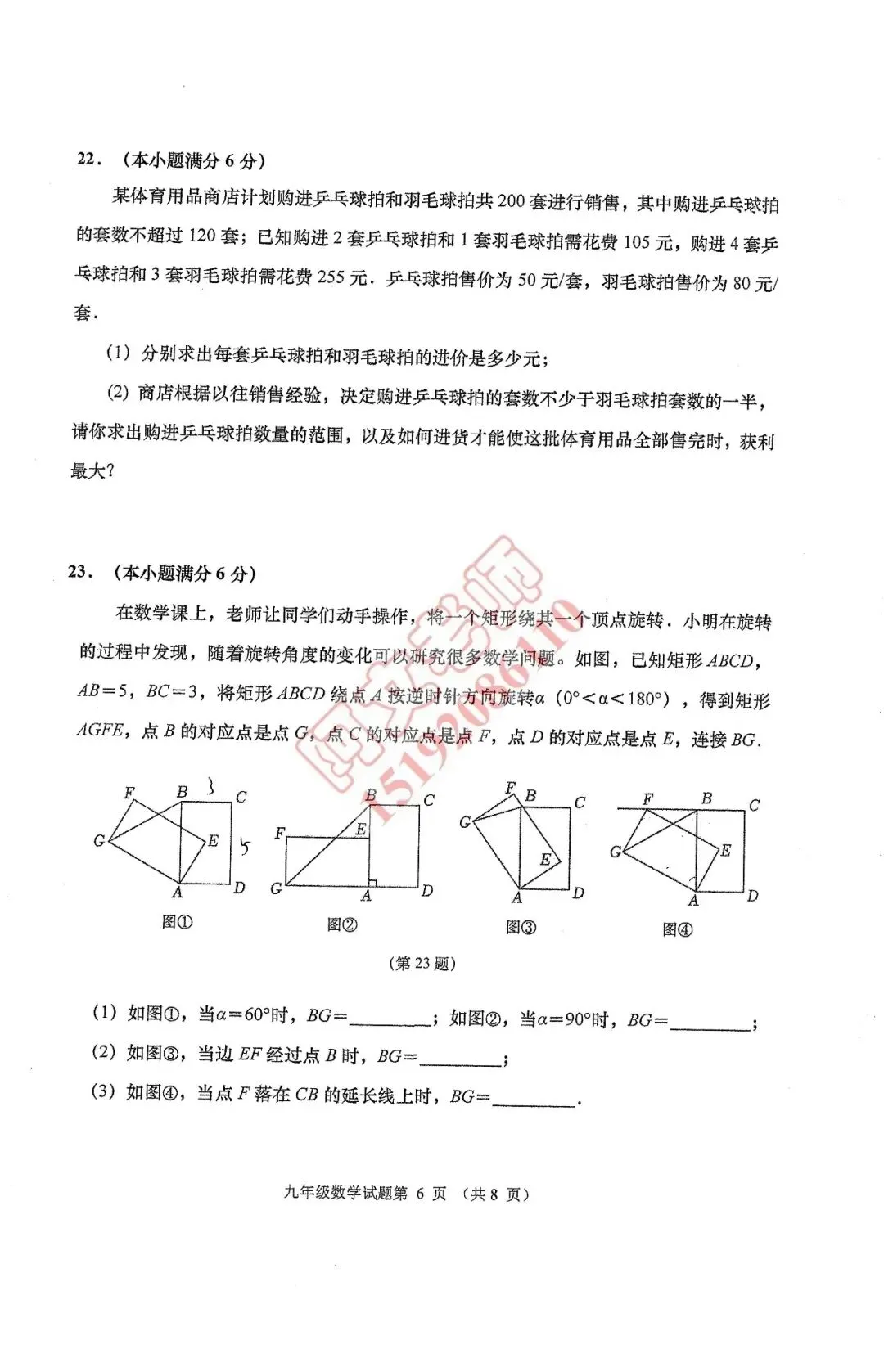 青岛中考第4套2025中考一模城阳(含评分标准) 第6张