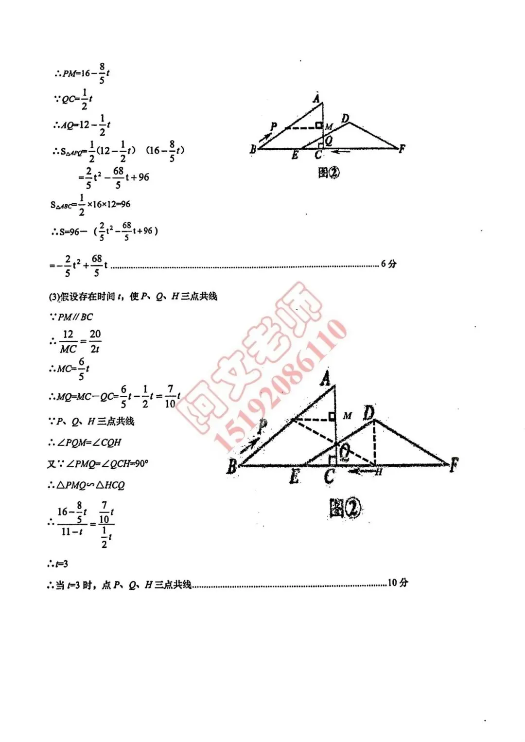 青岛中考第5套2025中考一模即墨(含评分标准) 第14张
