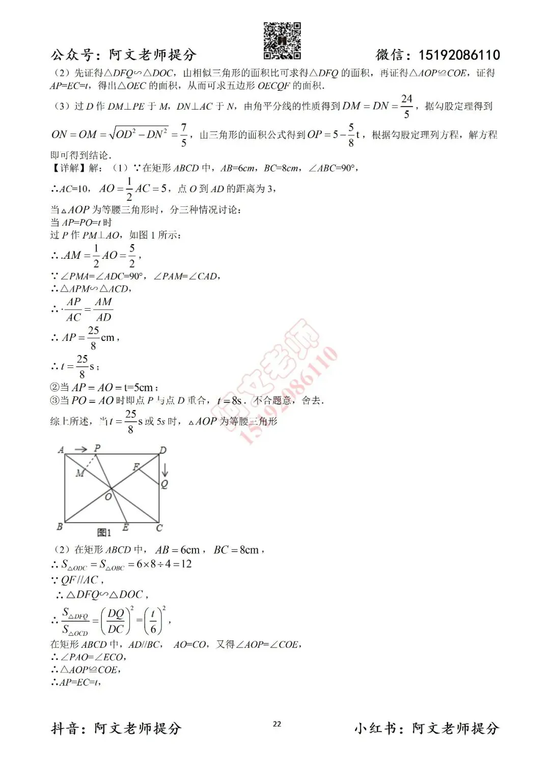 中考数学第1套2025中考一模26中(含答案) 第19张