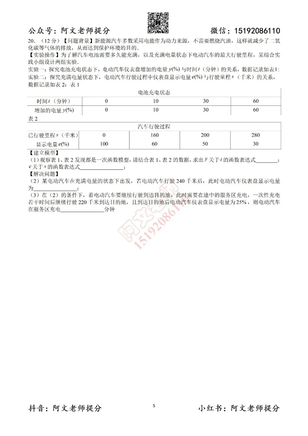 青岛中考第3套2025中考一模市南育才(含答案) 第5张