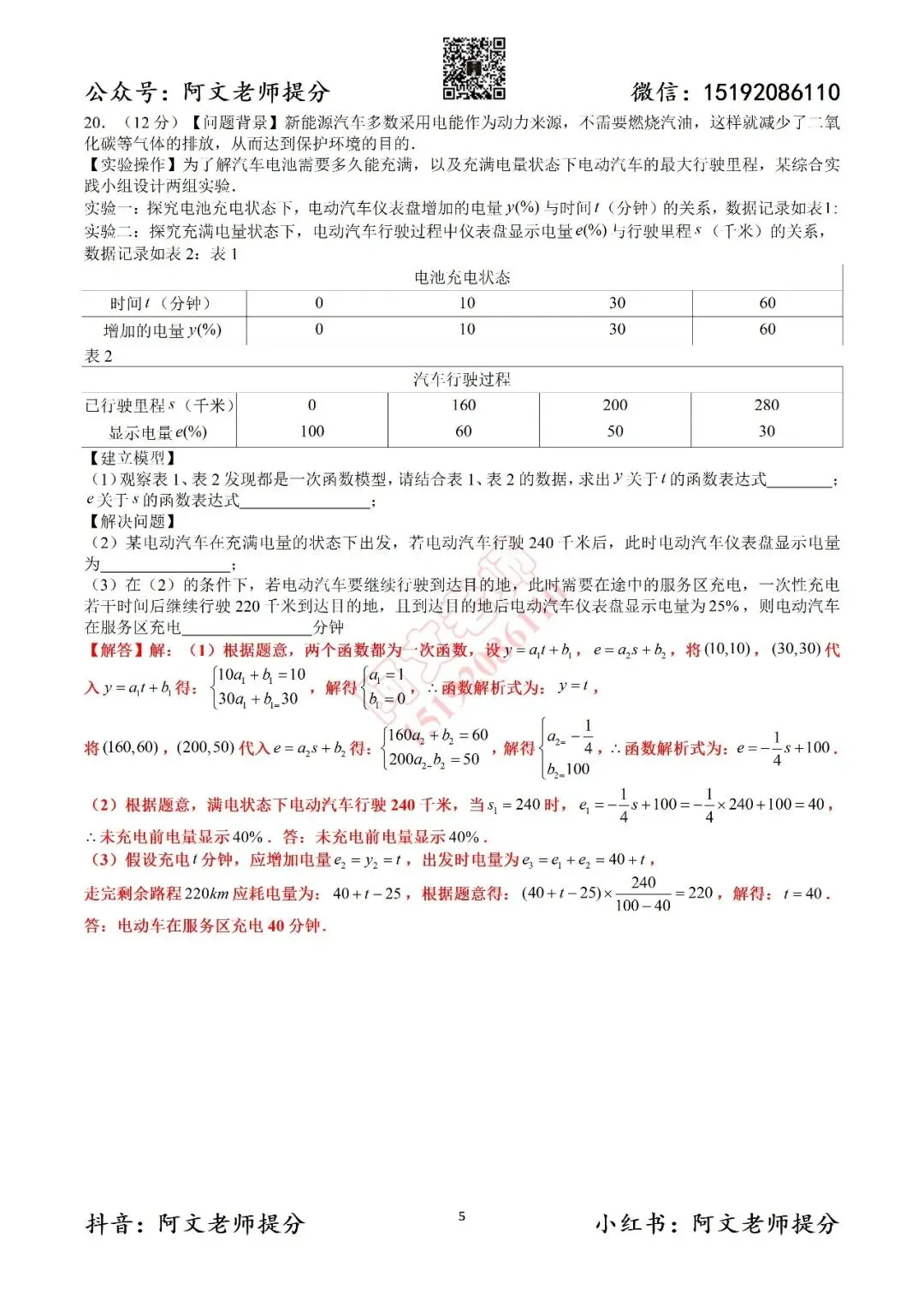 青岛中考第3套2025中考一模市南育才(含答案) 第11张