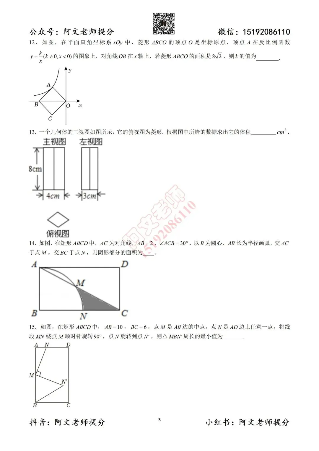 青岛中考第2套2025中考一模二实验(含答案) 第3张