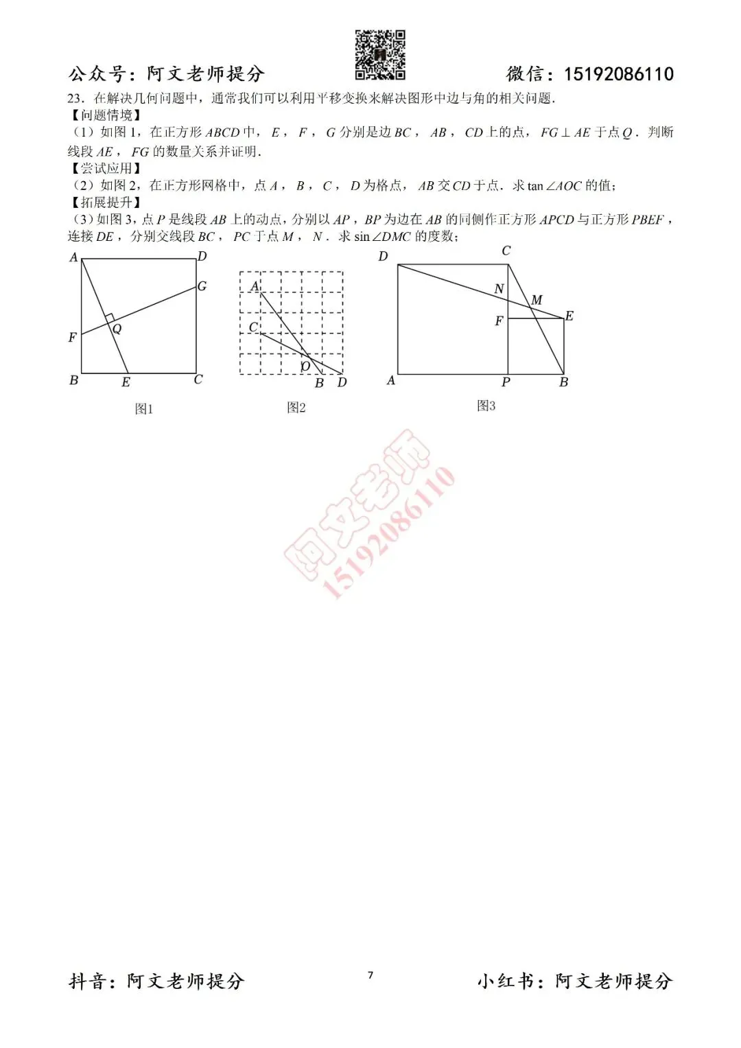 青岛中考第2套2025中考一模二实验(含答案) 第7张