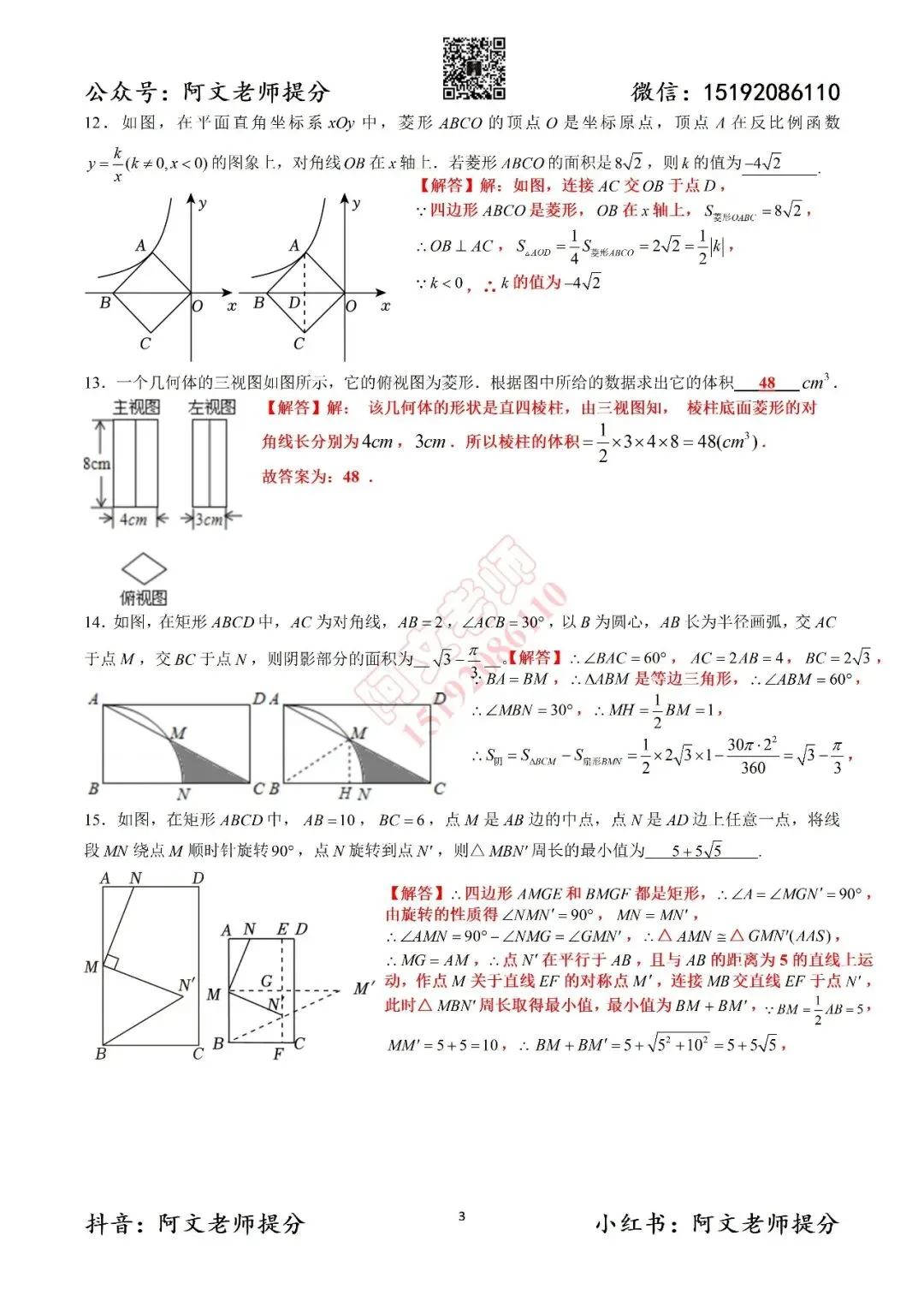 青岛中考第2套2025中考一模二实验(含答案) 第12张