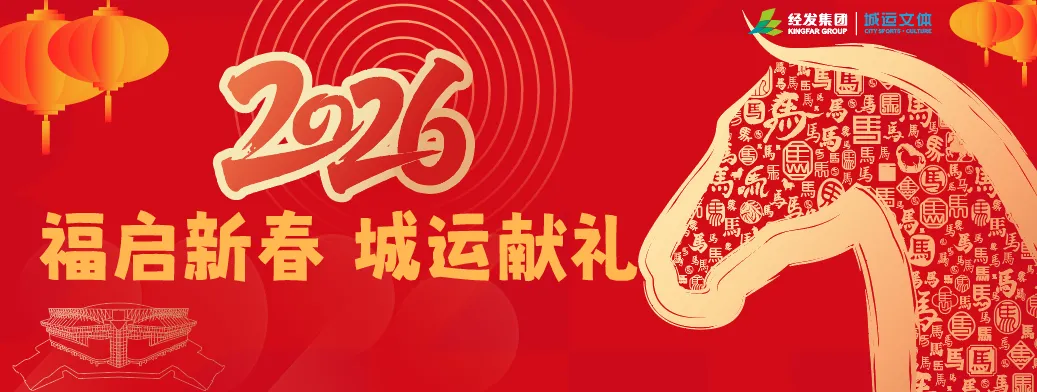 城运寒假成长四部曲:篮球、书画、中考体育、跆拳道,解锁孩子多元潜能 第20张 城运寒假成长四部曲:篮球、书画、中考体育、跆拳道,解锁孩子多元潜能 第20张