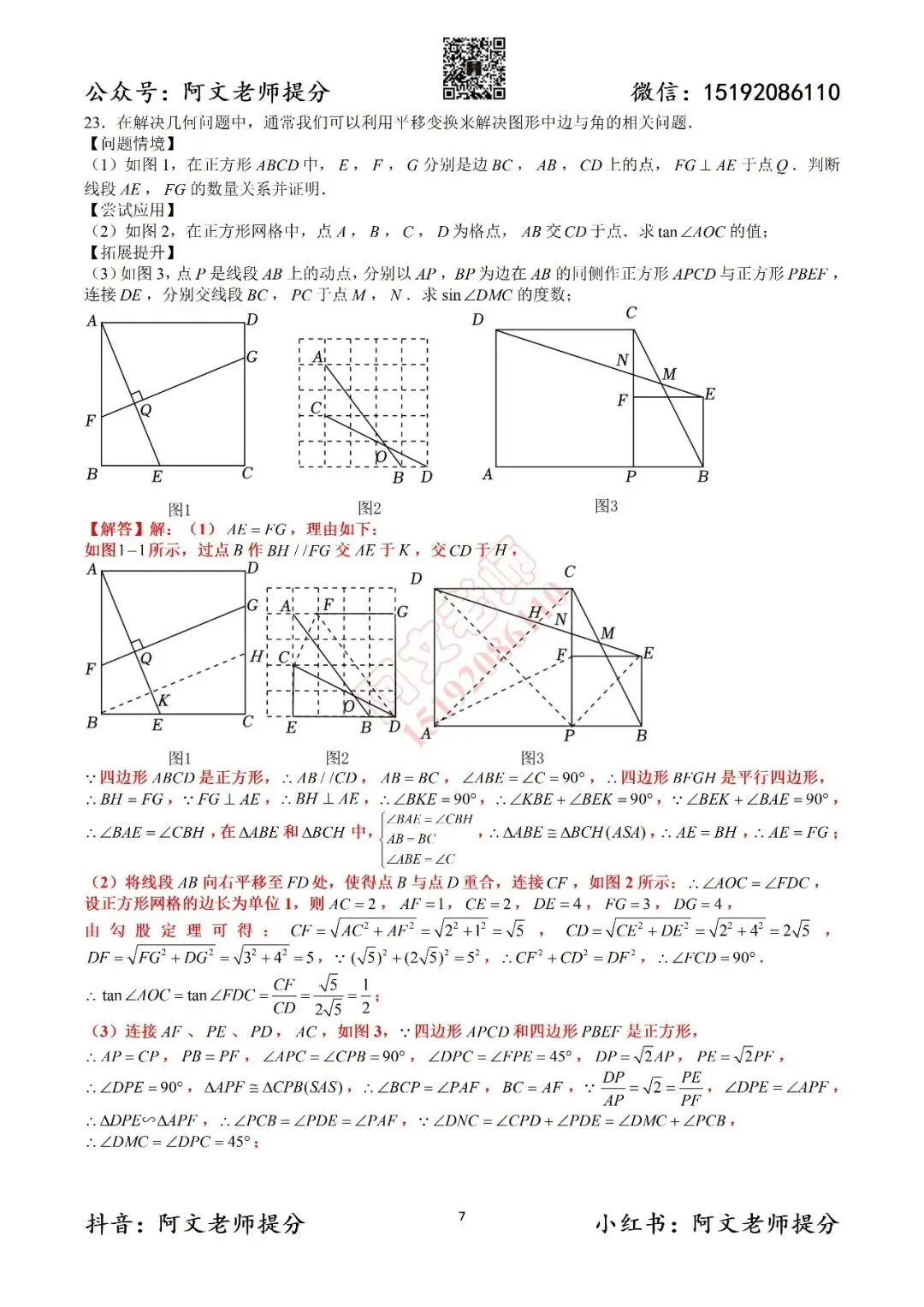 青岛中考第2套2025中考一模二实验(含答案) 第16张