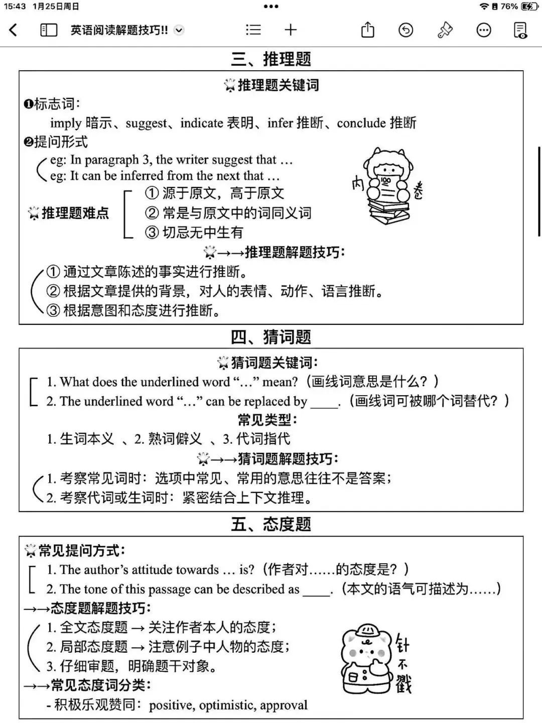 中考英语阅读解题技巧,轻松破题 第2张