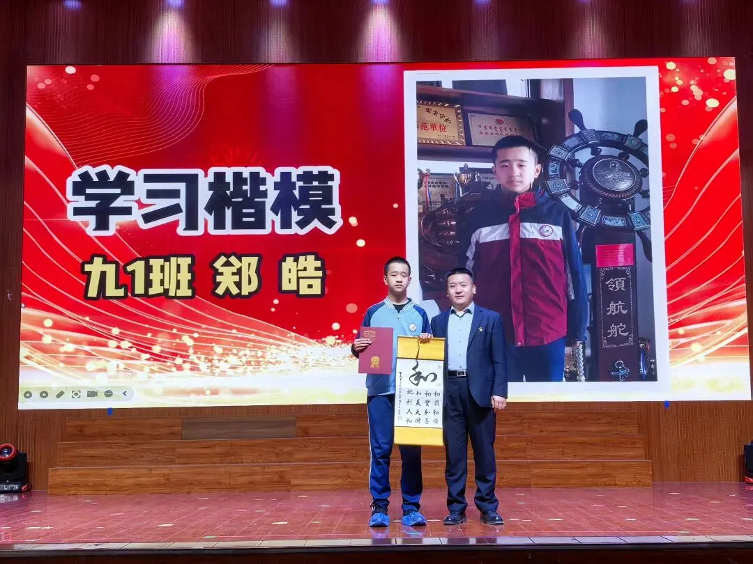 【期末表彰】逐梦期末 蓄力中考 ——天和学校举行2025-2026学年度第一学期九年级期末表彰大会 第34张