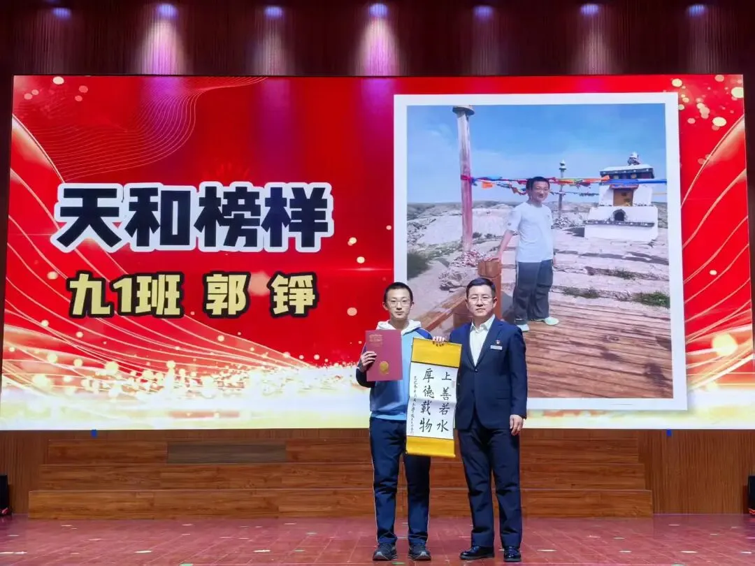 【期末表彰】逐梦期末 蓄力中考 ——天和学校举行2025-2026学年度第一学期九年级期末表彰大会 第47张