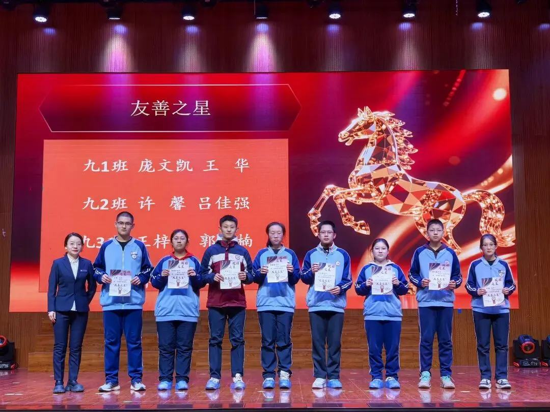 【期末表彰】逐梦期末 蓄力中考 ——天和学校举行2025-2026学年度第一学期九年级期末表彰大会 第57张