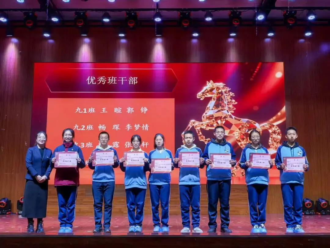 【期末表彰】逐梦期末 蓄力中考 ——天和学校举行2025-2026学年度第一学期九年级期末表彰大会 第66张