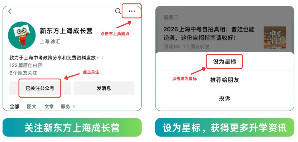 上海中考文言文翻译满分手册!课内重点句子全梳理 第14张