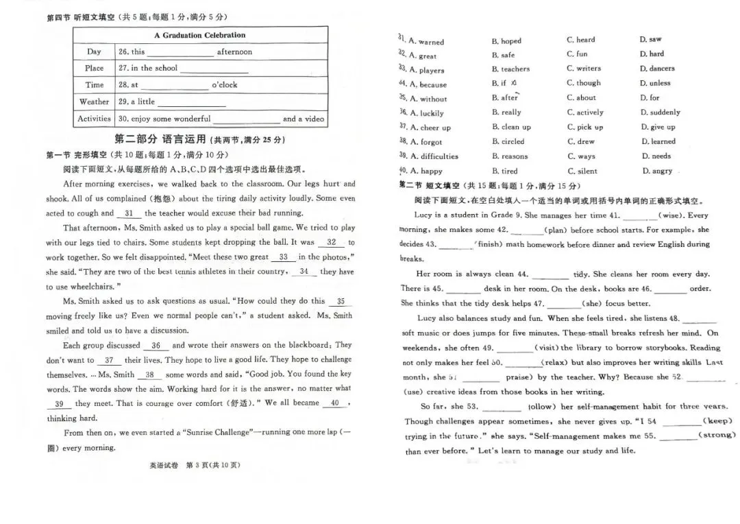 【试卷领取】2025年中考张家口一模真题卷全科免费领 ! 第18张