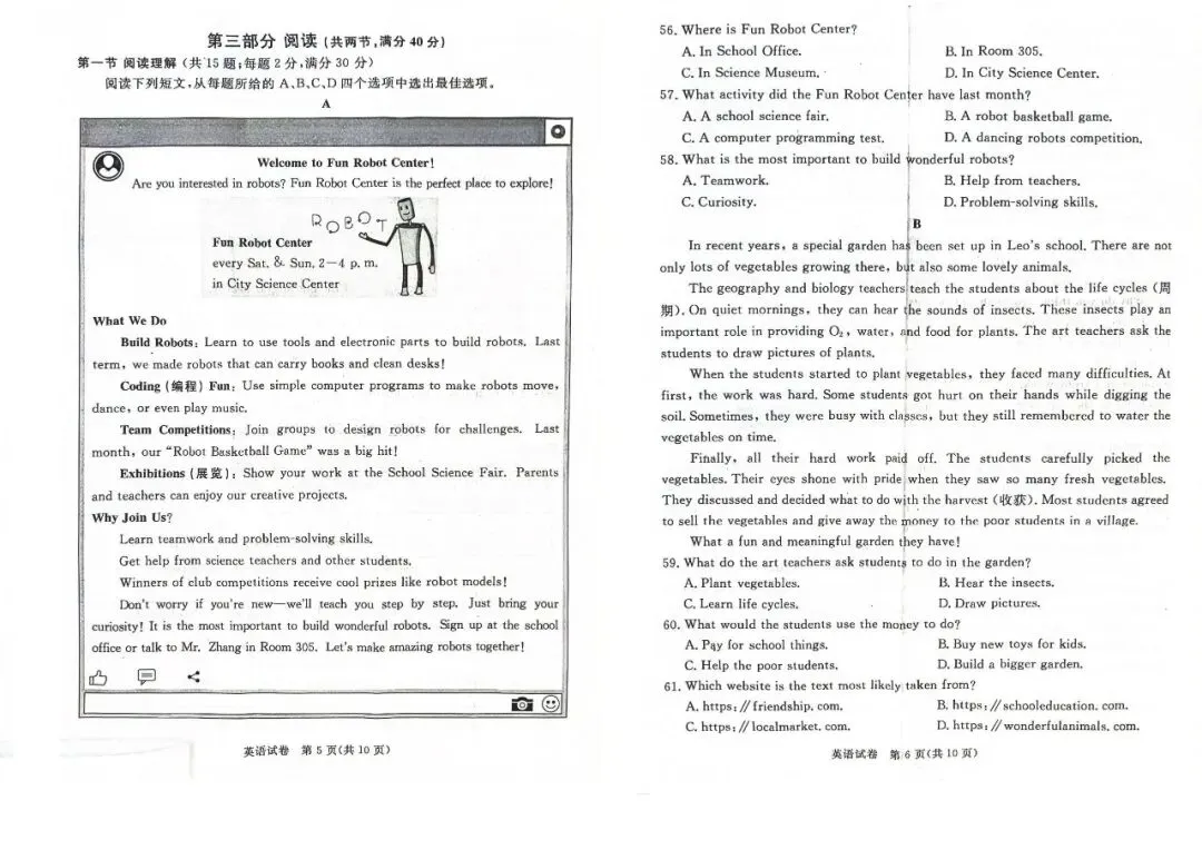 【试卷领取】2025年中考张家口一模真题卷全科免费领 ! 第19张