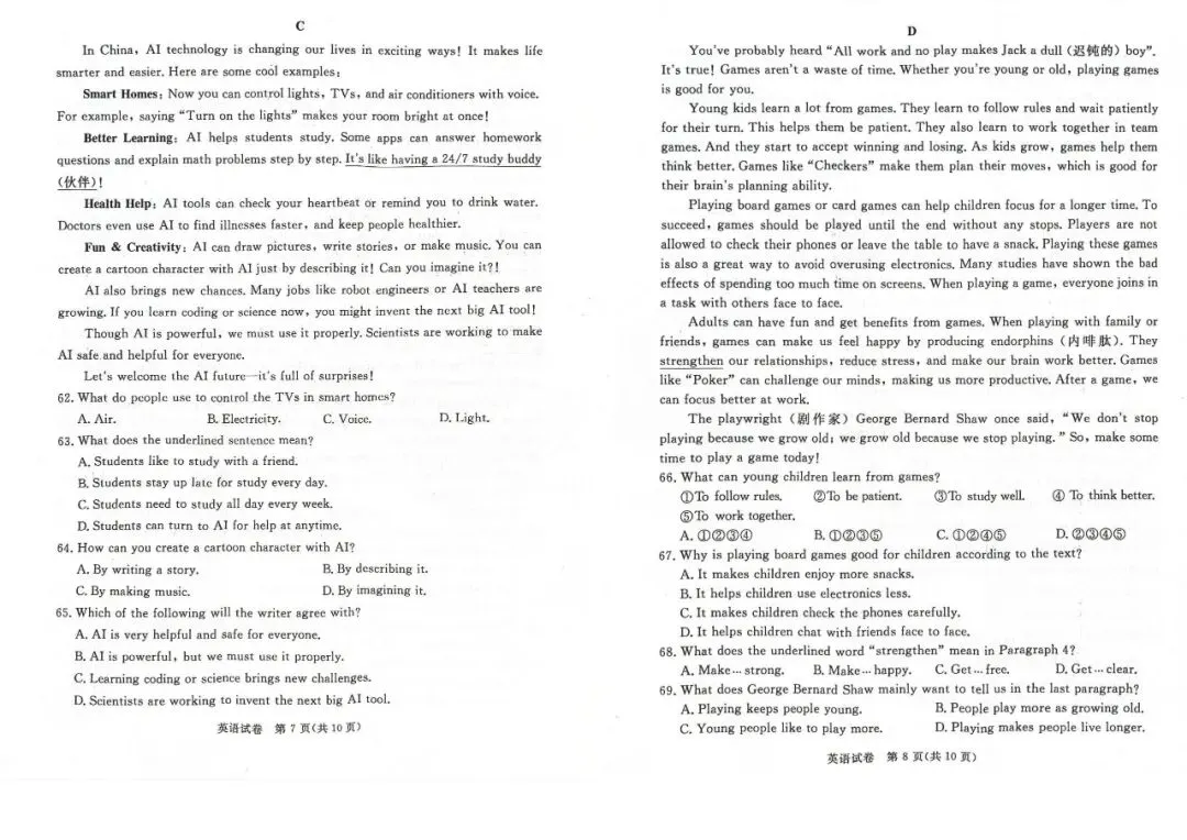 【试卷领取】2025年中考张家口一模真题卷全科免费领 ! 第20张