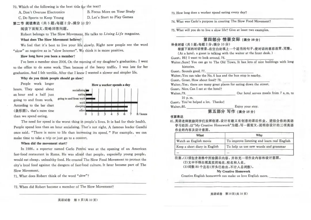 【试卷领取】2025年中考张家口一模真题卷全科免费领 ! 第21张