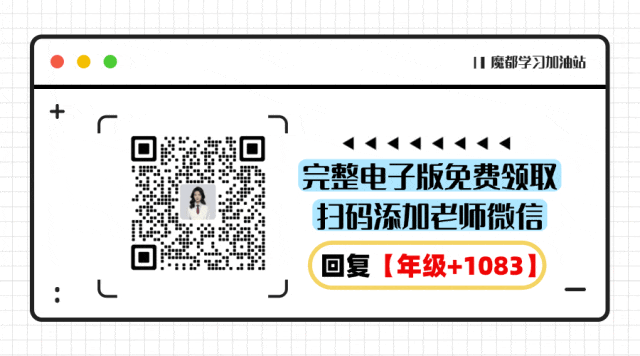 华育内部|26年上海中考道法答题模版+万能公式寒假提前背,30分拿满! 第9张