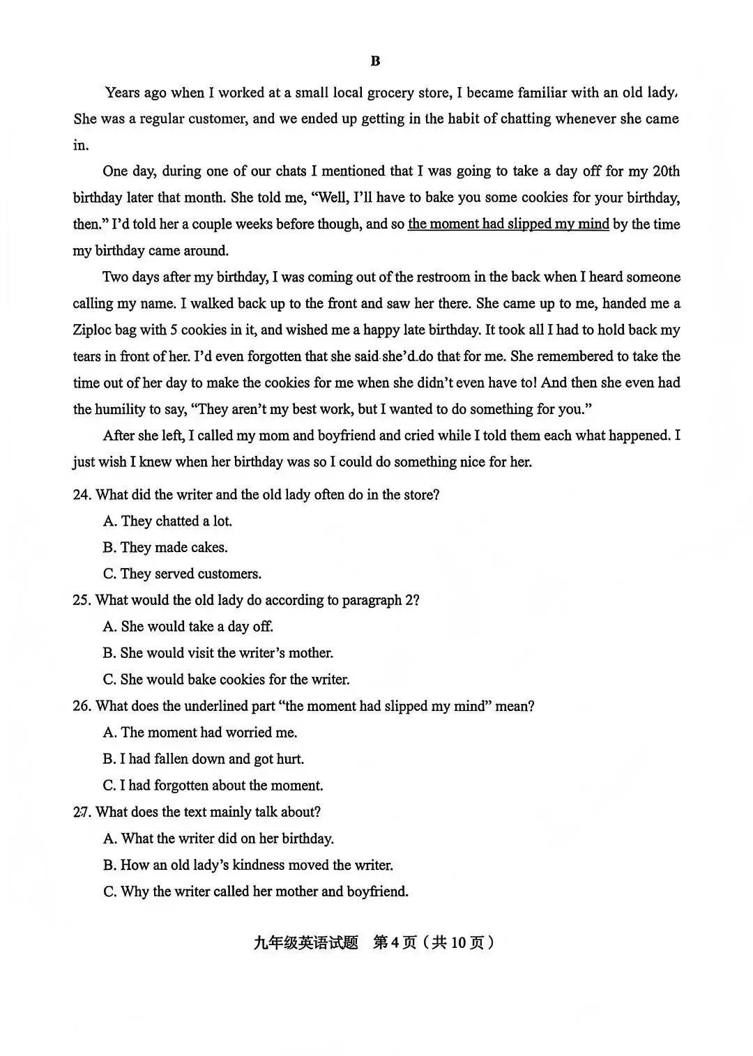 山东中考|2026年山东省中考英语统考样题 第4张