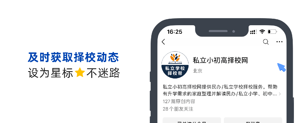 北京中考五五分流正式落幕,90%的孩子都能上高中 第8张