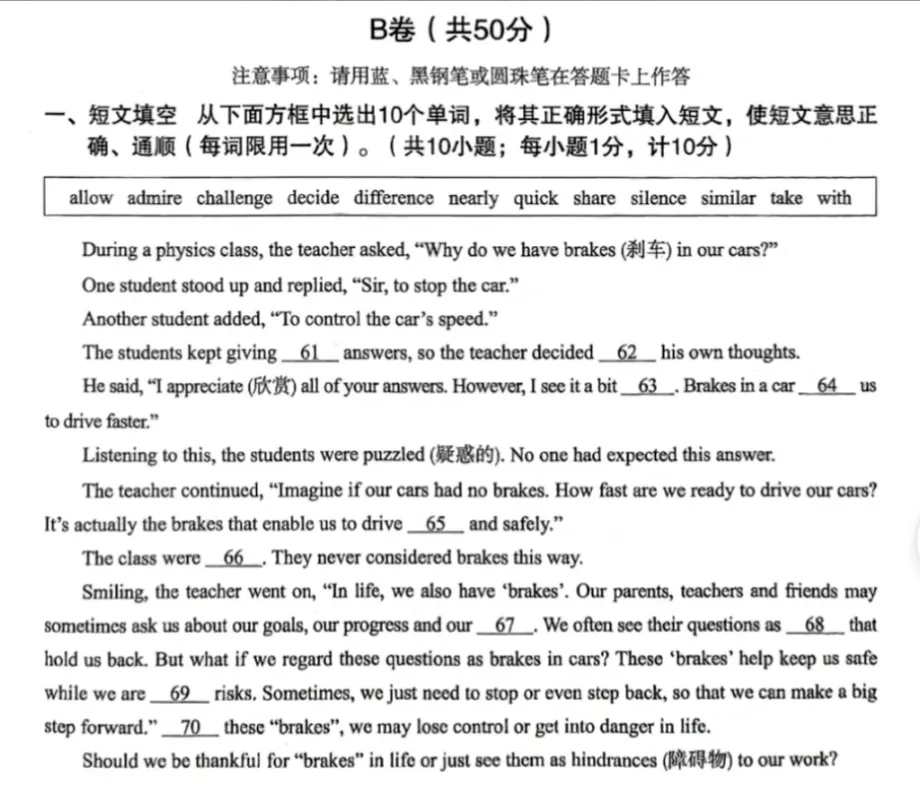 2026中考前瞻丨成都各区初三一诊试卷分析,含对标高中学校参考 第9张