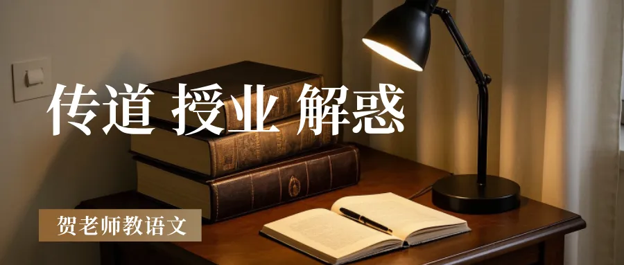 精选资料 | 【中考备战】初中试卷题型(阅读理解)句子赏析题——解题讲义(高分攻略) 第3张