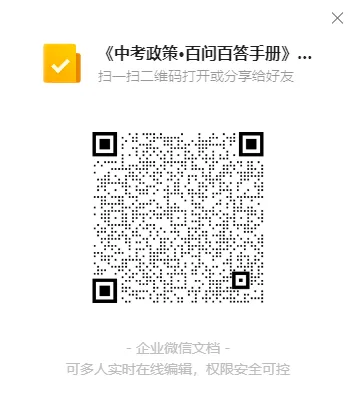 昆明2026中考政策+志愿+提分+升学,家长收藏这篇就够了! 第25张