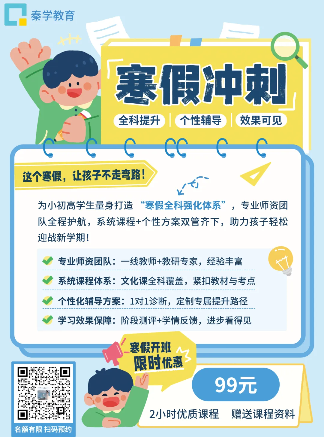 昆明2026中考政策+志愿+提分+升学,家长收藏这篇就够了! 第27张