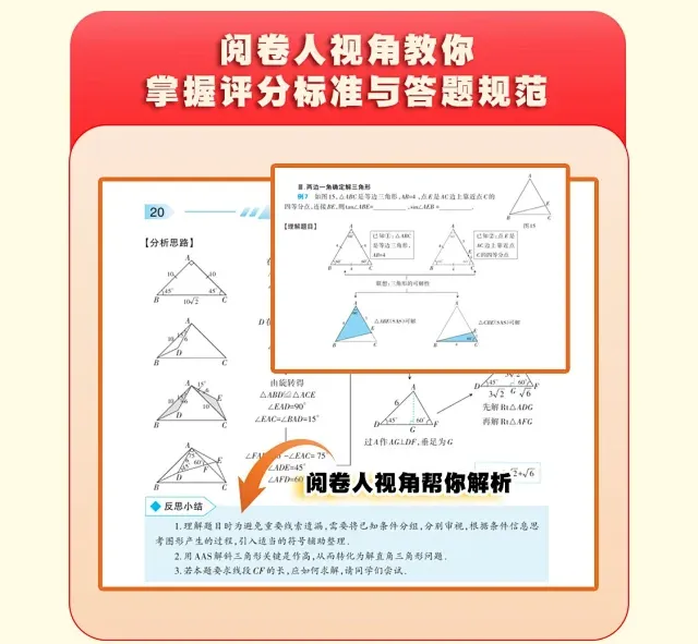 2026年山西中考数学专项压轴题! 第8张