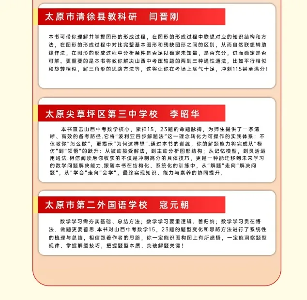 2026年山西中考数学专项压轴题! 第10张